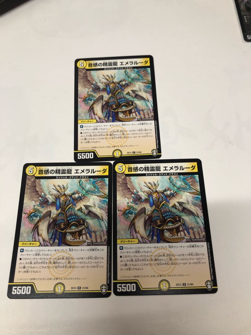 Emeraluda, the Spirit Dragon of Sound Sense, set of 3