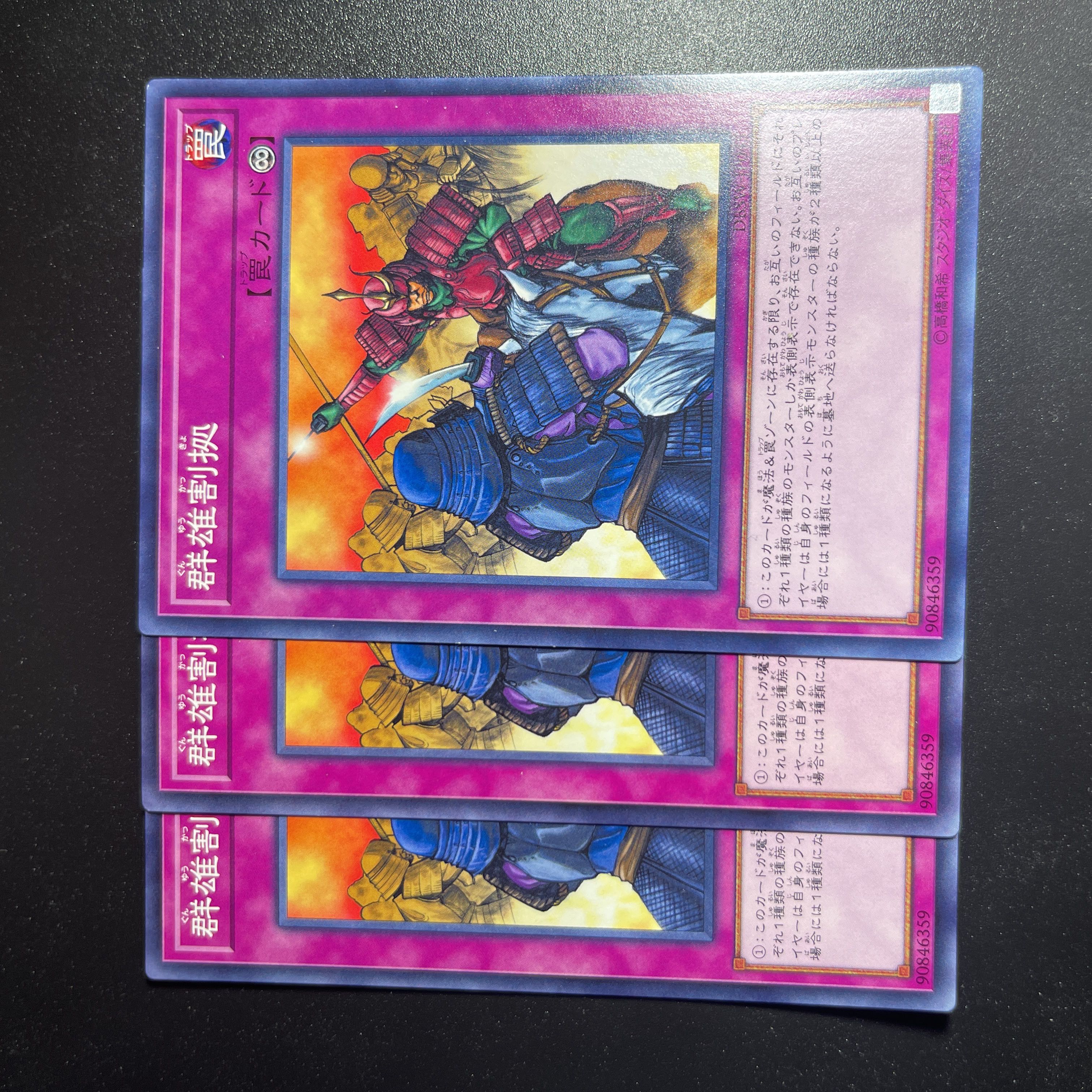 Rivalry of Warlords Normal JP045 3