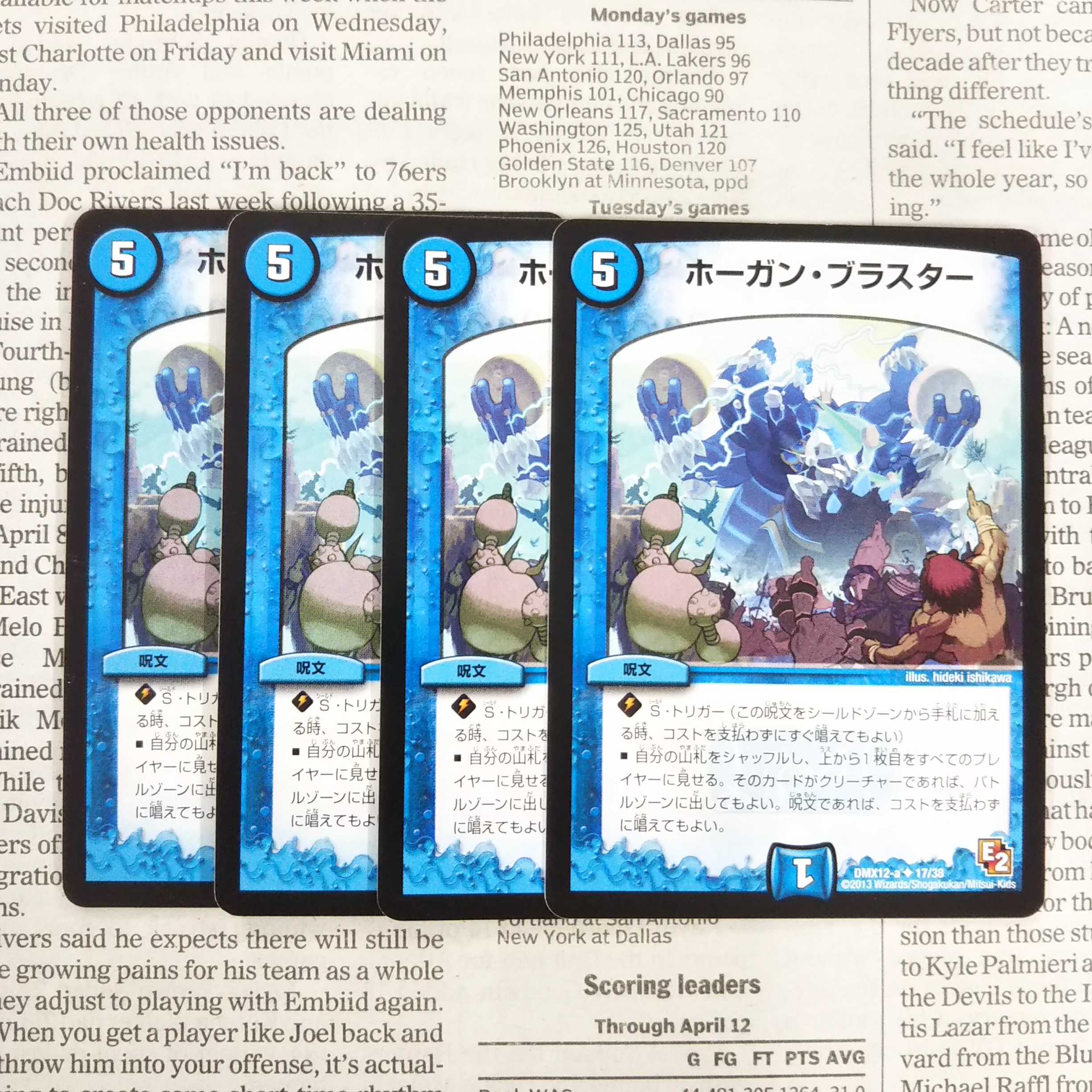 KG-6 ホーガン・ブラスター U 34/84 DMX16 1枚