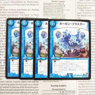 KG-6 ホーガン・ブラスター U 34/84 DMX16 1枚