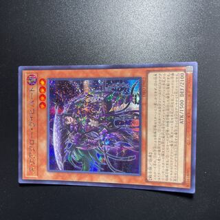 Scarecrow Reichhardt Secret Rare JP012