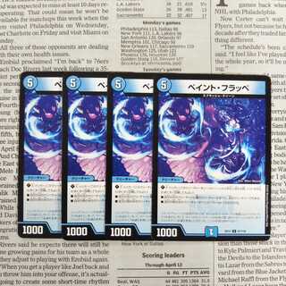 KG-6 Paint Frappe U 57/110 DMEX-12 The Strongest Strategy! Dralin Pack