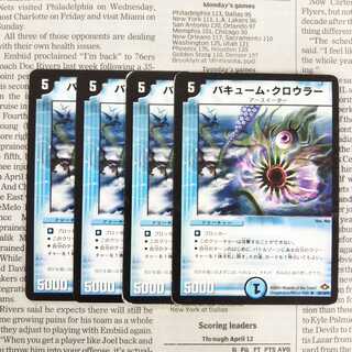 KG-6 バキューム・クロウラー R 20/110/Y7 DM28