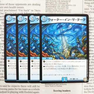 KG-6 Water in the Dark R 17/94 RP07