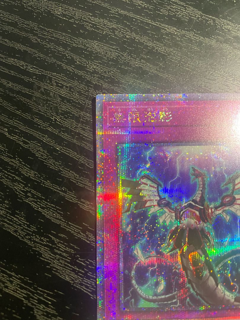 遊戯王 無限泡影 25thクォーターセンチュリーシークレット 1枚