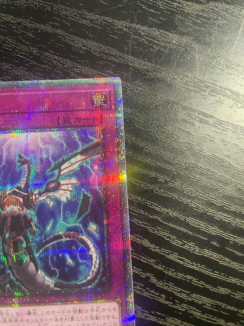 遊戯王 無限泡影 25thクォーターセンチュリーシークレット 1枚