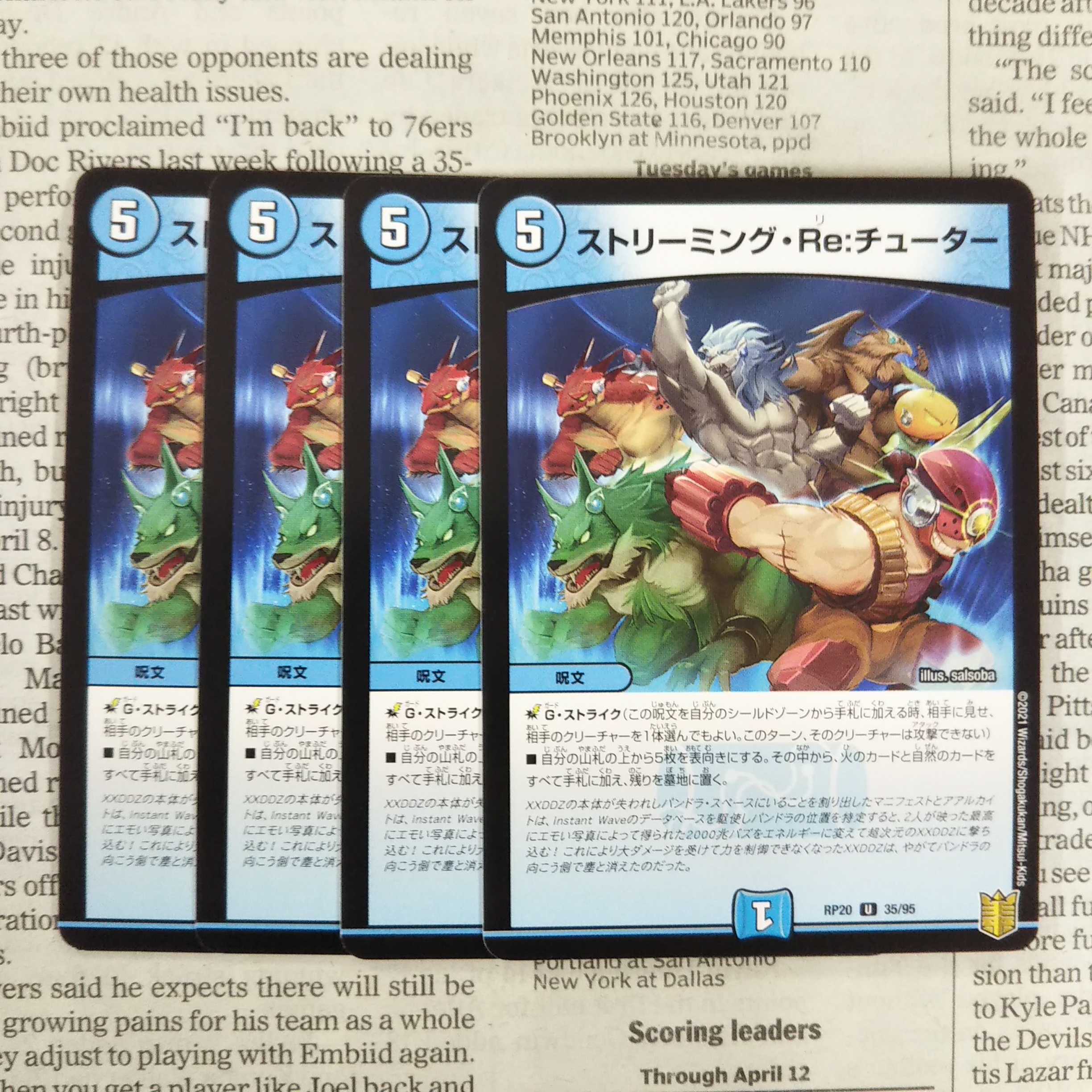 KG-6 Streaming Re:Tutor U 35/95 DMRP-20 King's Raihen Expansion Pack #4: Terminus King's Dragon War