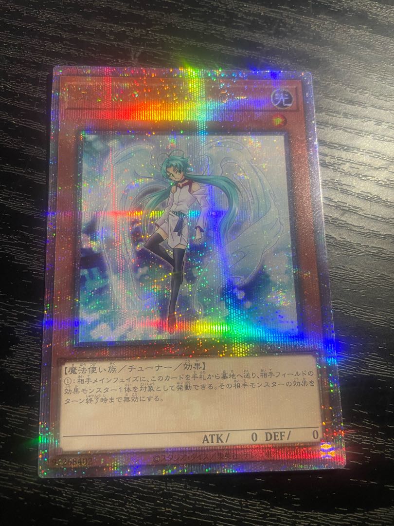 Yu-Gi-Oh Effect Veiler 25th Quarter Century Secret Rare