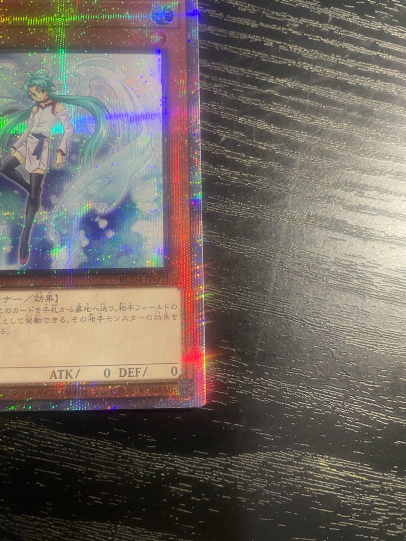 Yu-Gi-Oh Effect Veiler 25th Quarter Century Secret Rare