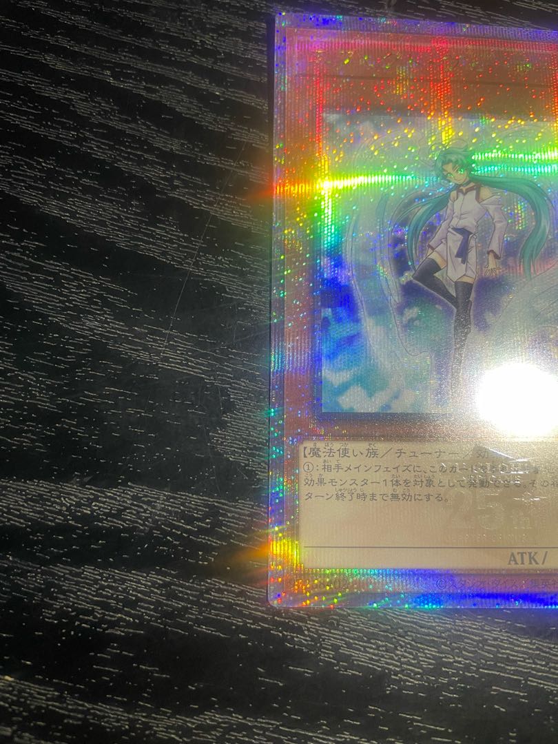 Yu-Gi-Oh Effect Veiler 25th Quarter Century Secret Rare