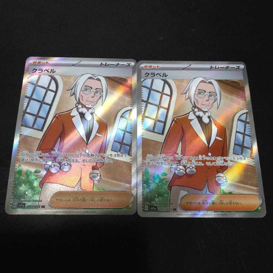 Kula Bianca SR 093/073