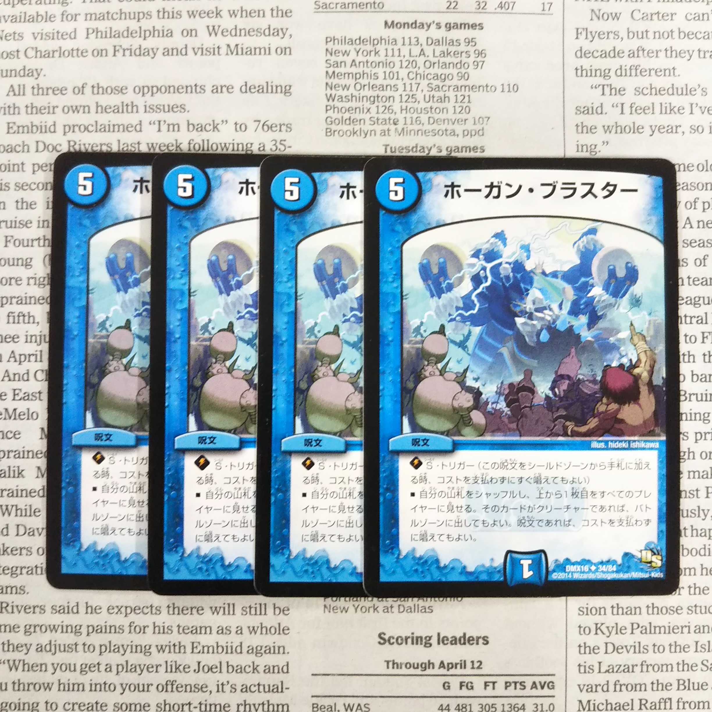 KG-6 Hogan Blaster U 17/38 DMX12-a