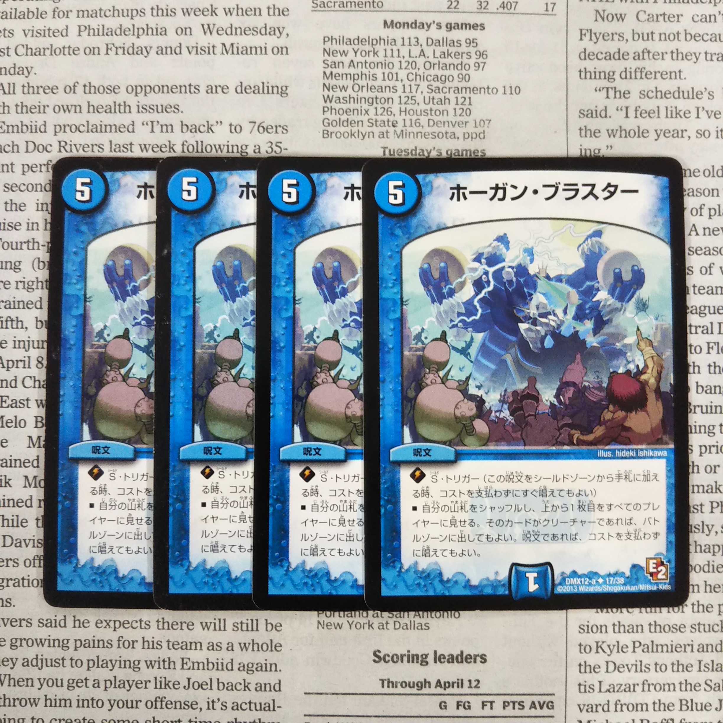 KG-6 ホーガン・ブラスター U 34/84 DMX16 1枚