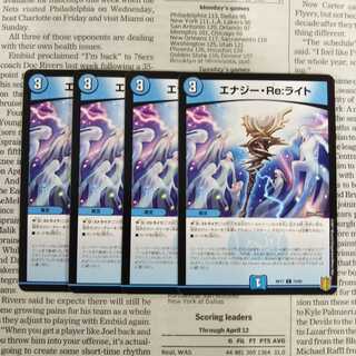 KG-6 エナジー・Re:ライト C 73/95 DMRP-17 王来篇 王星伝説超動