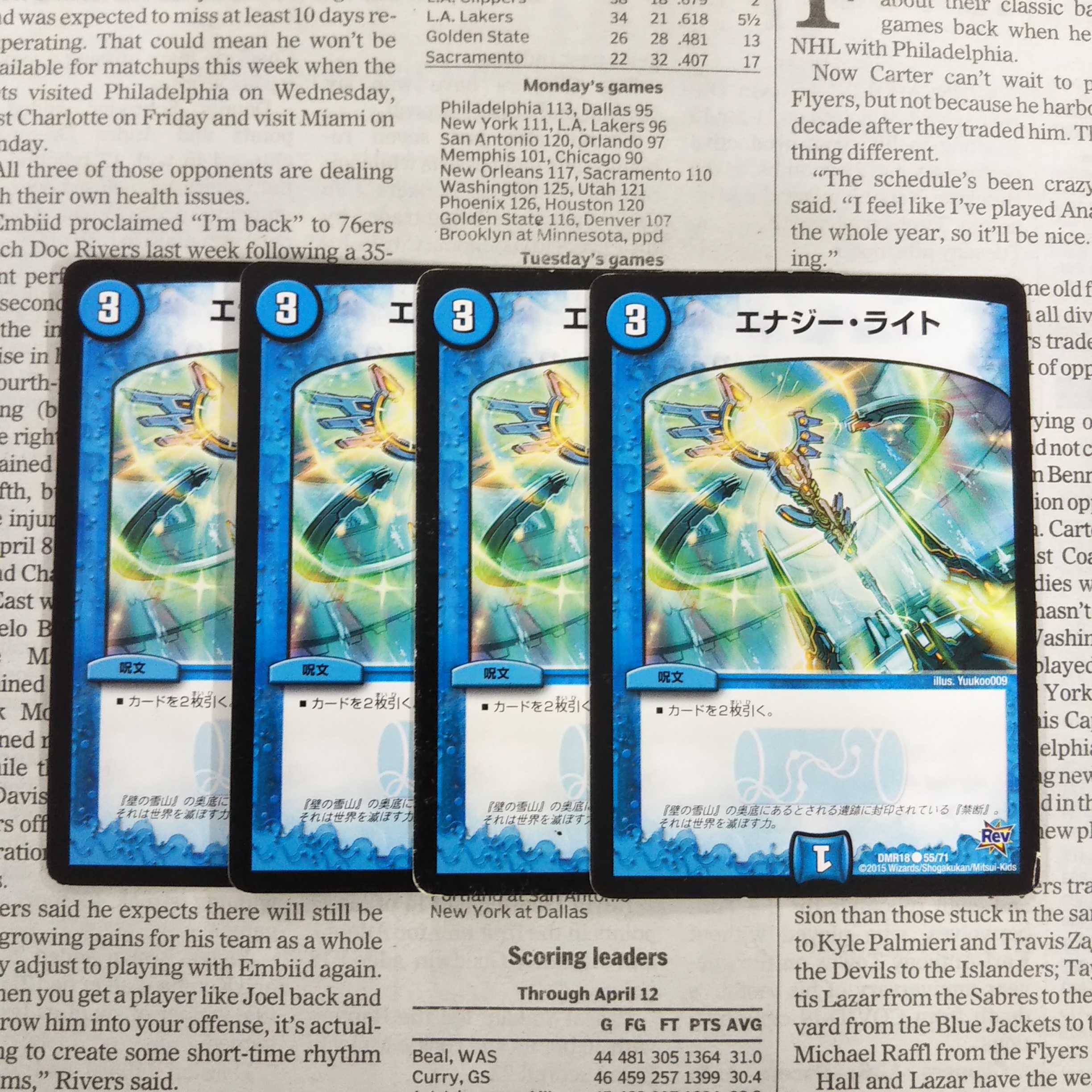 KG-6 Energy Stream C 55/71 DMR18