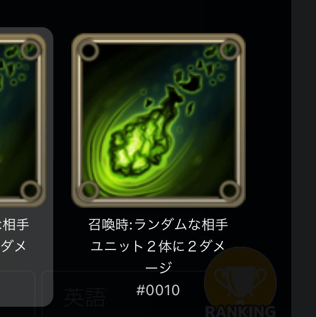 Neutral Spirit III: 2 damage to 2 random opponent Units when summoned.