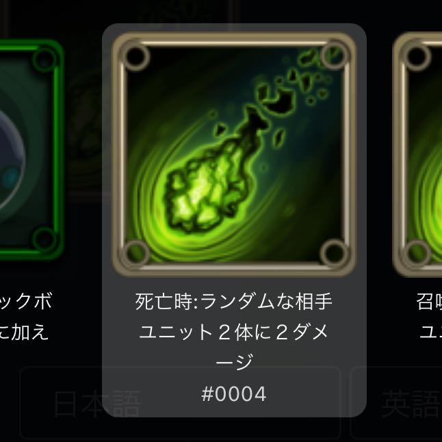 Neutral Spirit III 2 damage to 2 random opponent Units when Dead