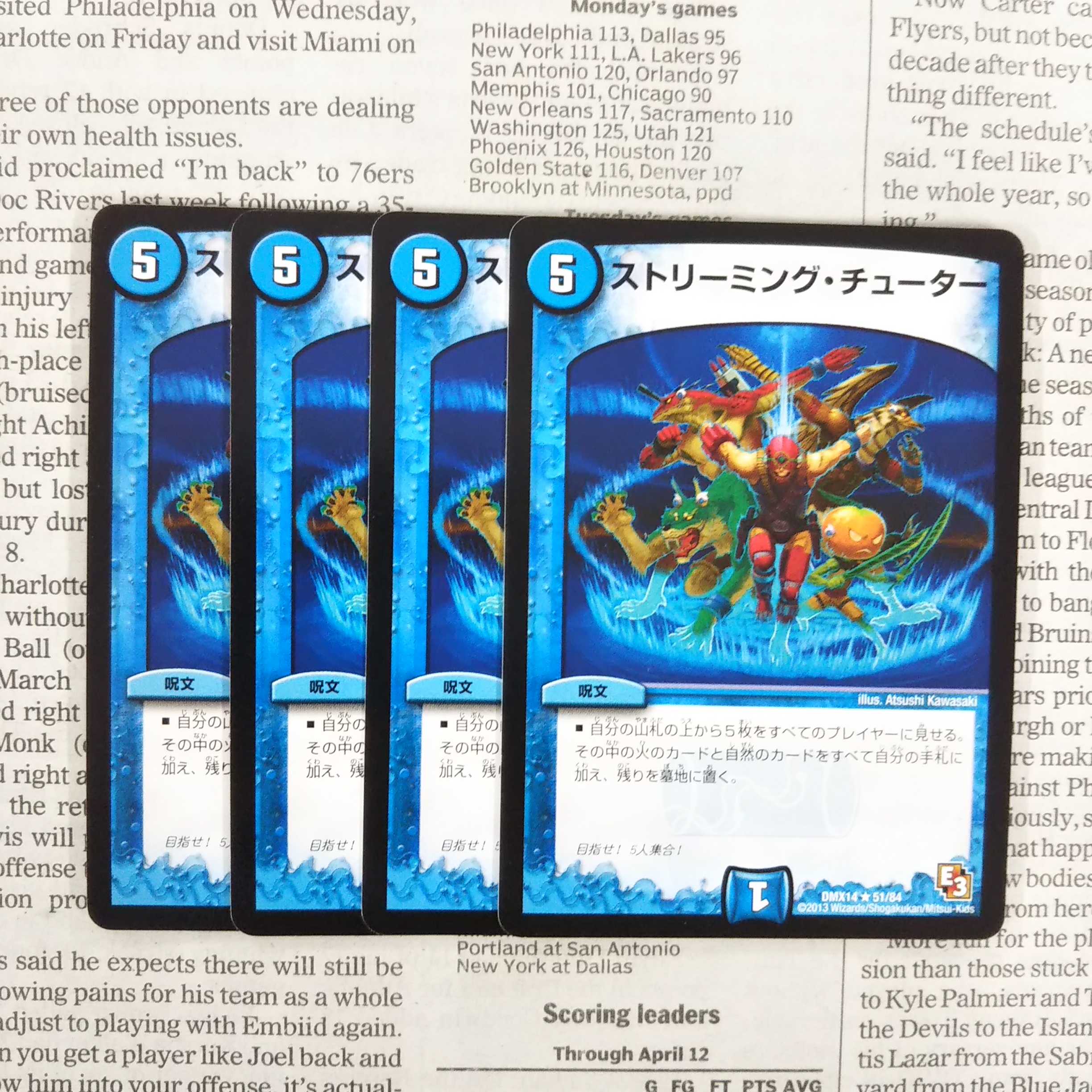 KG-8 Streaming Tutor R 51/84 DMX14