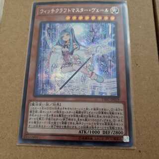 ウィッチクラフトマスター・ヴェール　シク