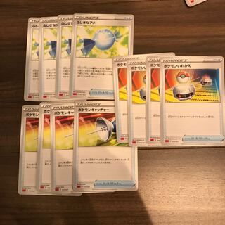 ふしぎなあめ　ポケモンキャッチャー　ポケモンいれかえ各4枚