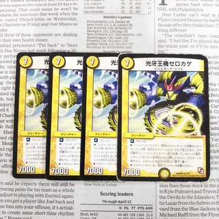 KG-8 Koukou-ouki Zerokage R (Secret)4/(Secret)7 DMX14