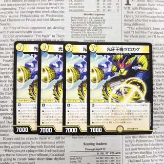 KG-8 Koukou-ouki Zerokage R 15/20 BD09