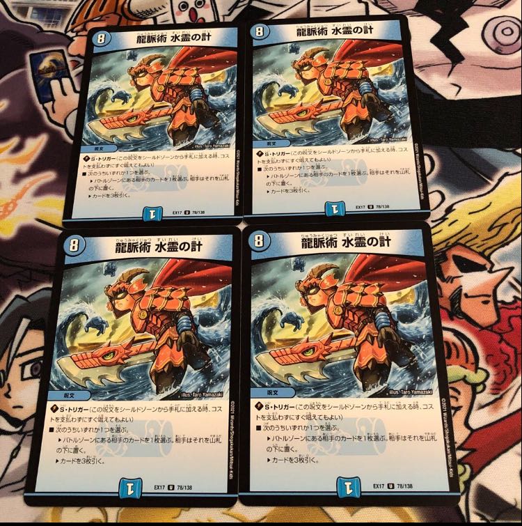 Dragon pulse technique Water spirit measure U 78/138