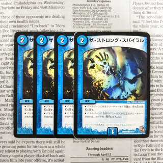 ザ・Strong・スパイラル