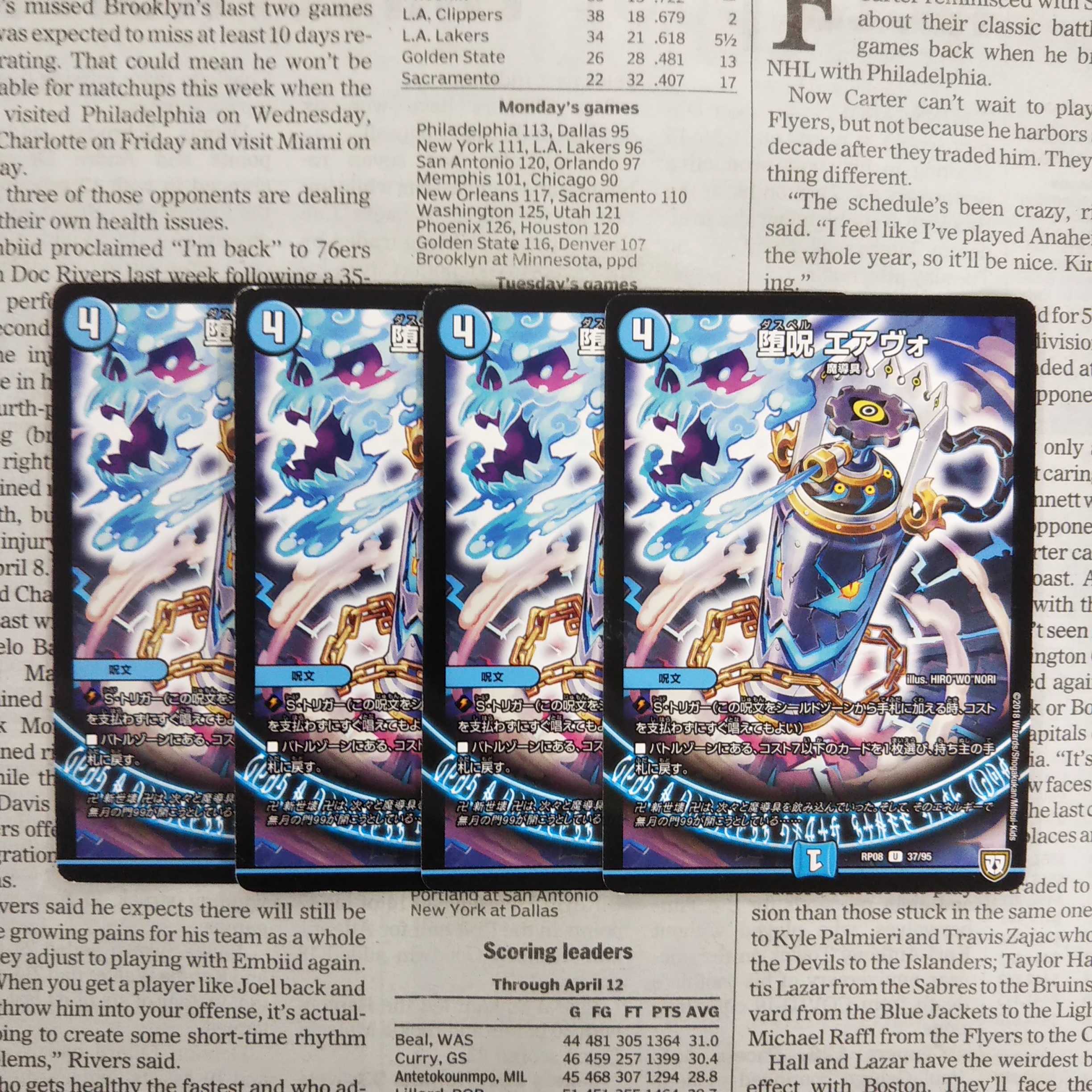 KH-1 Fallen Curse Airvo U 37/95 RP08