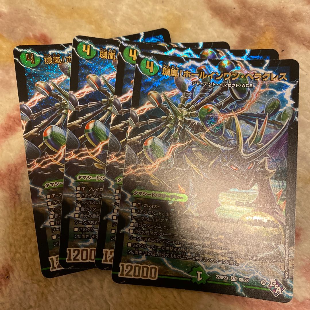 Hole-in-One Hercules (Adrenaline Ver.) SR S8/S8 with gift 1枚