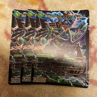 Hole-in-One Hercules (Adrenaline X Ver.) SR S8X/S8 with gift 1枚