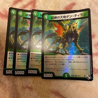 With gift Trial Land Dan Tiran (Adrenaline Ver.) R-foil 23/74 1枚