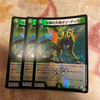 With gift Trial Land Dan Tiran (Adrenaline Ver.) R-foil 23/74 1枚
