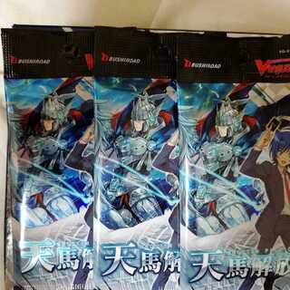 天馬解放　サーチパック　3パックセット