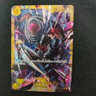 Charlotte Katakuri Secret