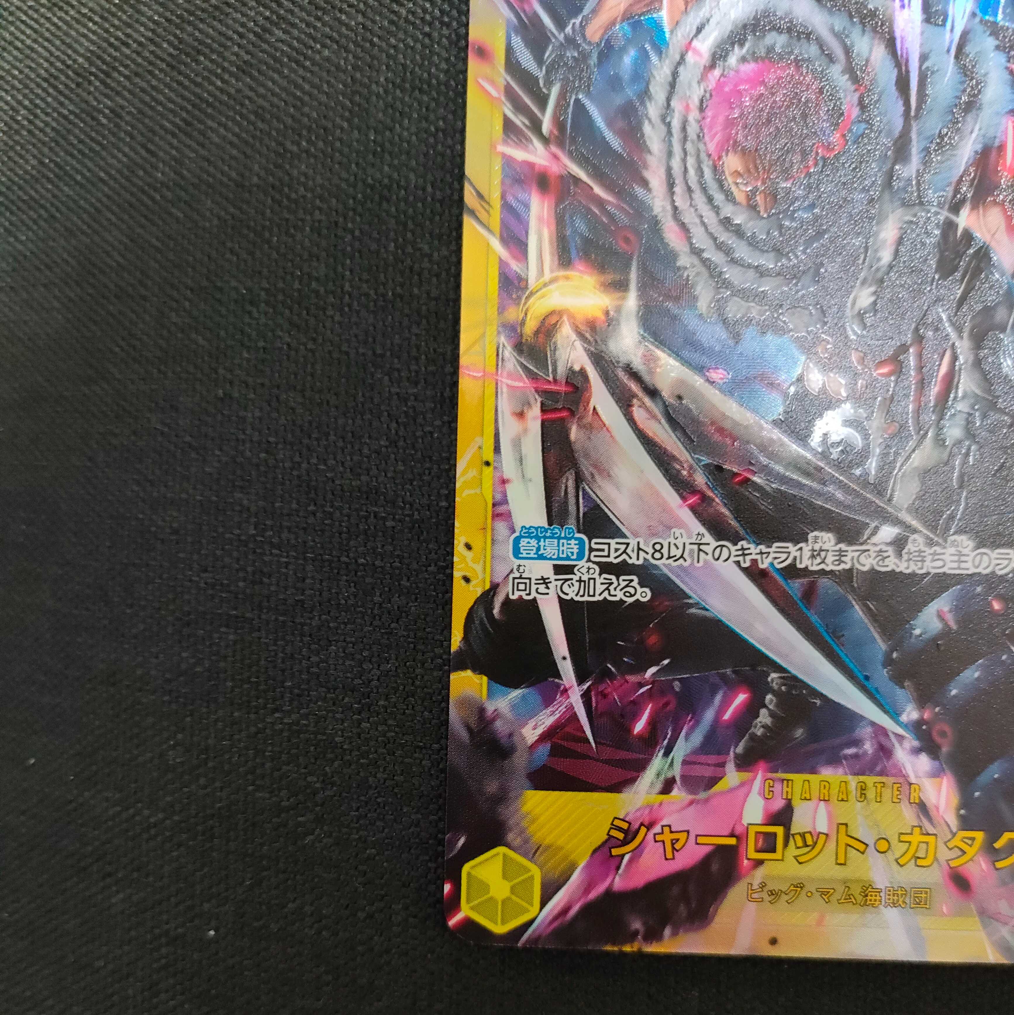 Charlotte Katakuri Secret