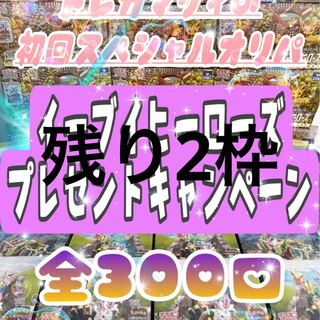 Frame 170-171 Lottery for frame 170-171 New unopened box Eevee Heroes with Shrink Eevee's Set Pokemon Pokémon Aozora Stream Rarity Collection Violet ex Mimosa SAR SR Nanjamo Gym Set 1枚