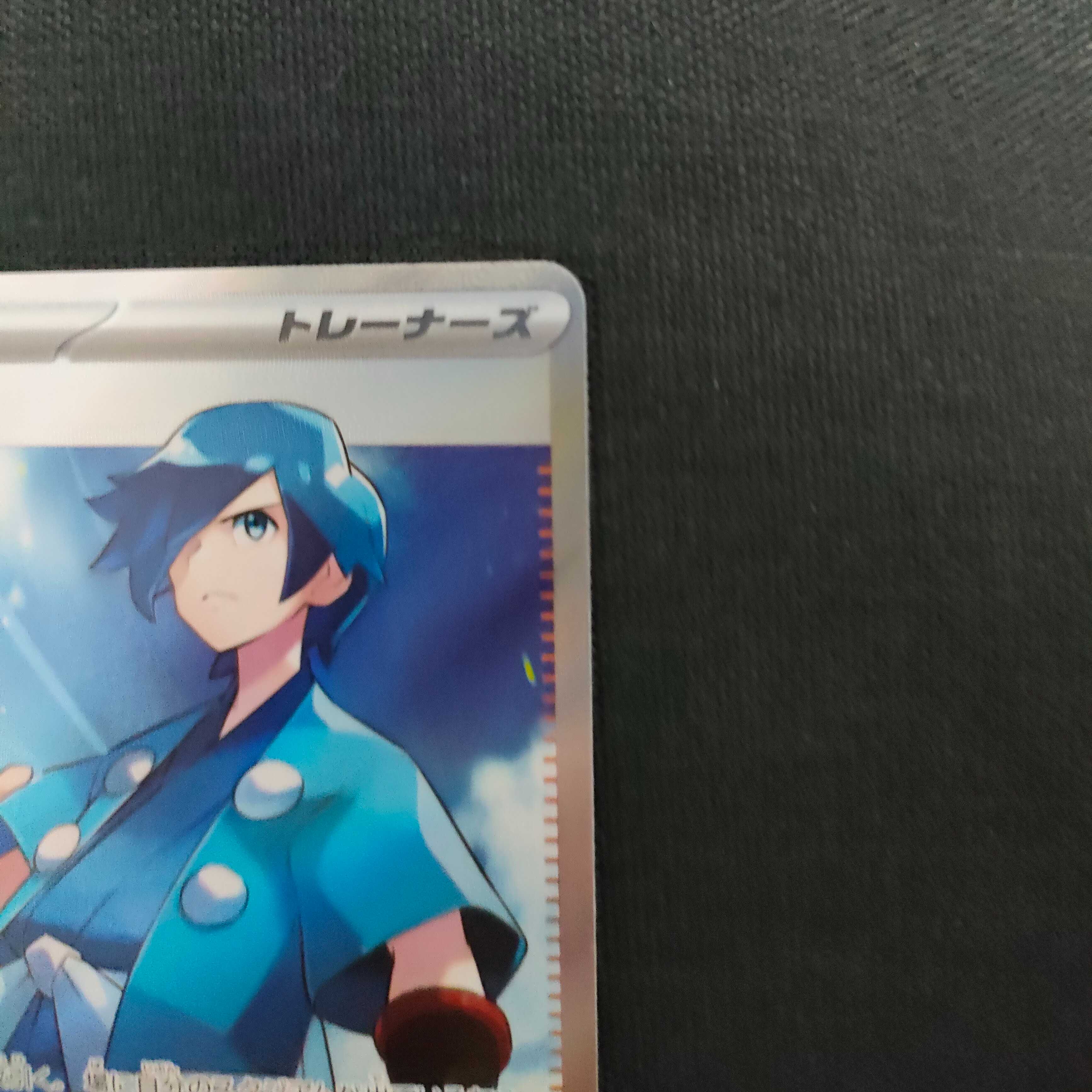 ハヤト SR 094/073