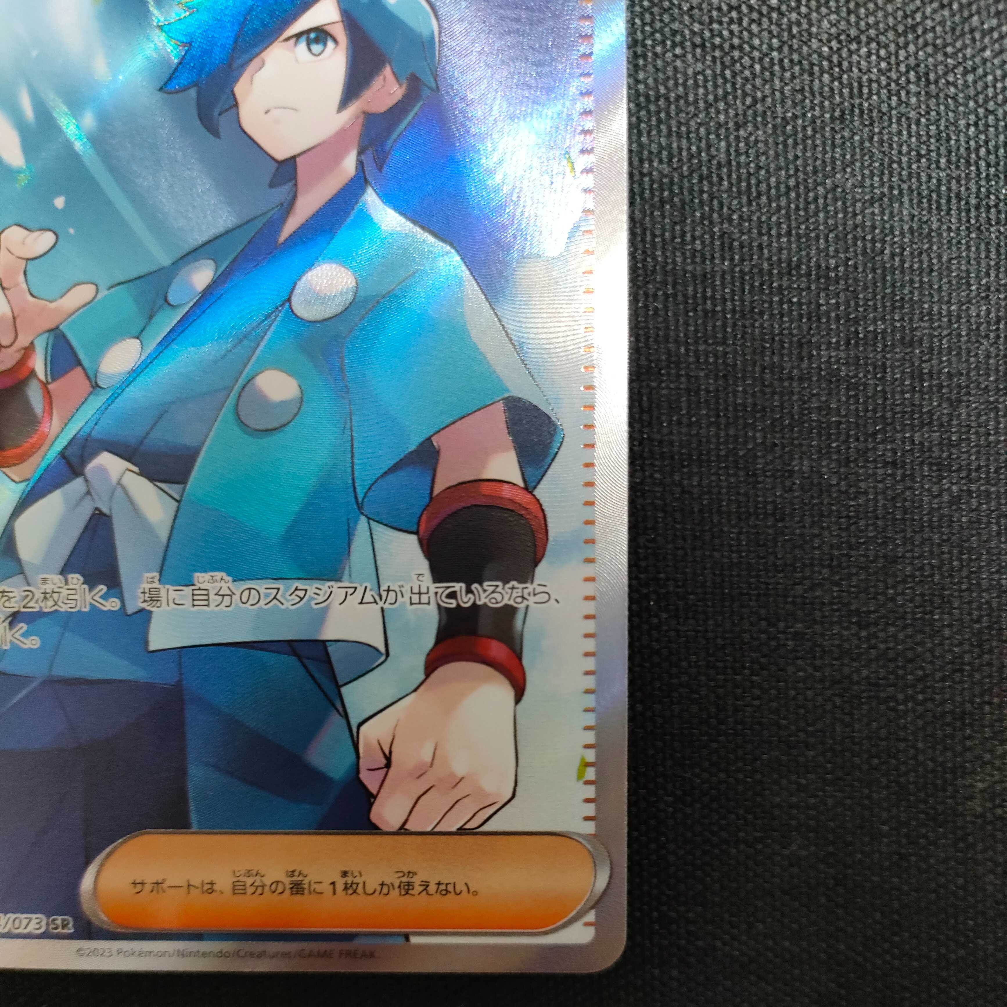 ハヤト SR 094/073