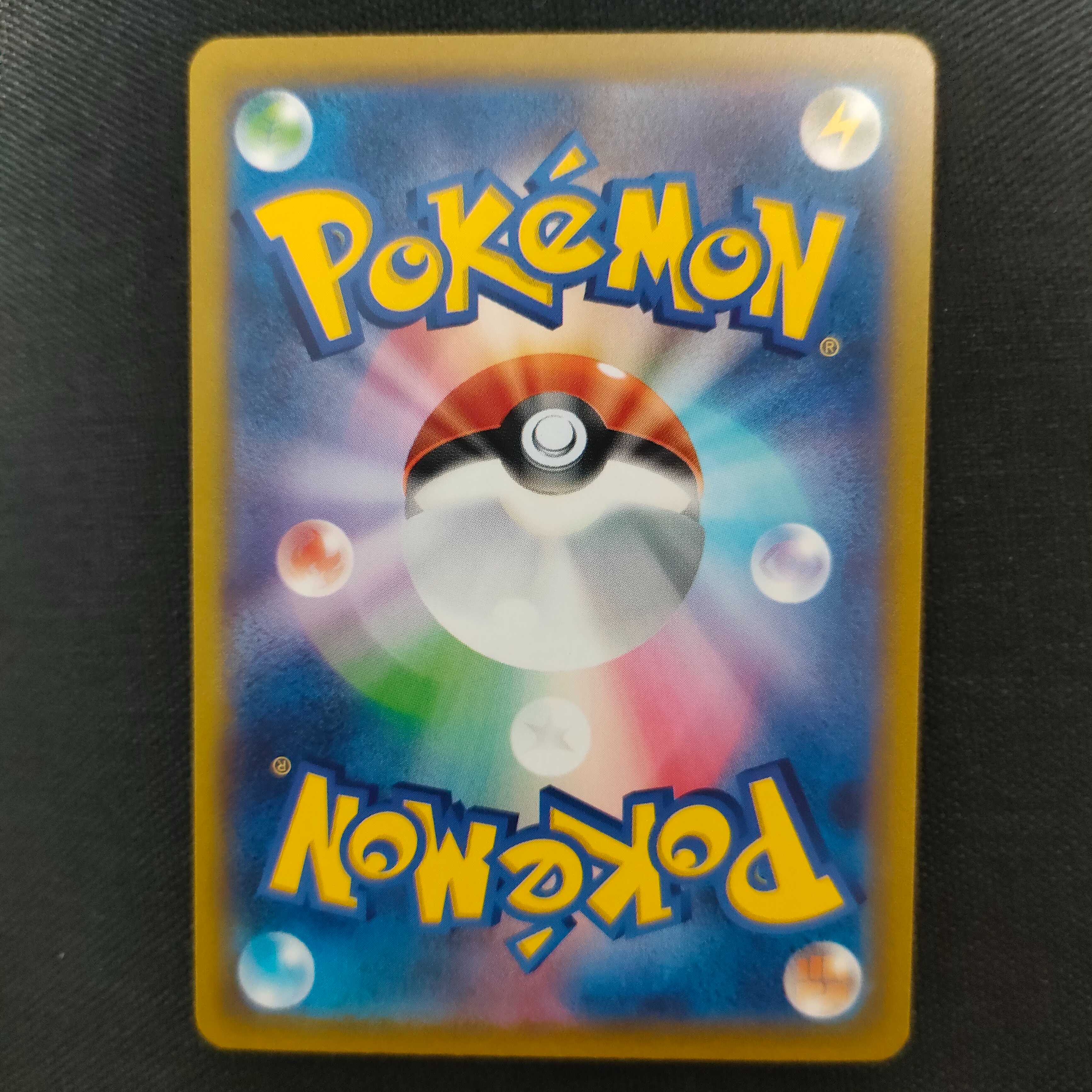 ハヤト SR 094/073