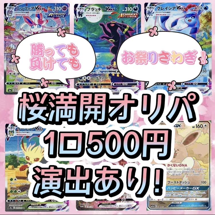The first time I saw the cherry blossoms, I thought, "Oh, my God! 20 mouthfuls of cherry blossoms Full Flowering Oripa exclusively for 1枚