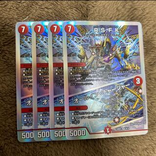 R.S.F.K.｜All-in Charger VR 30/130