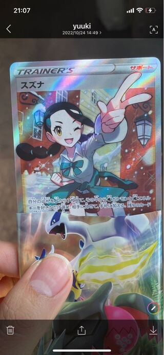 スズナsr」の激安通販 | magi