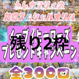 172 frame draw New unopened box Eevee Heroes with shrink Eevee's Set Pokemon Pokemon Aozora Stream Rarity Collection Violet ex Mimosa SAR SR Nanjamo Gym Set 1枚