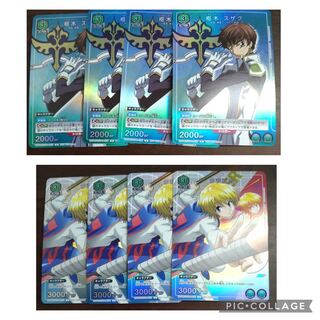 Next Day Shipping Nion Arena Kurapika Kururugi Suzaku Set of 4 each VJump