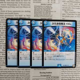 KH-1 Dimensional Wave Guiding Magic HAL R 73/75 EX04 1枚