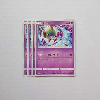 ネイティ 4枚 056/173 SM12a タッグオールスターズ