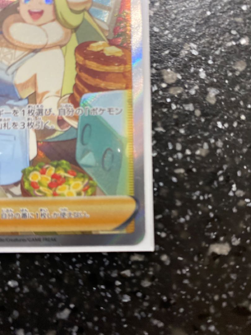 Pokemon Card Melon SAR