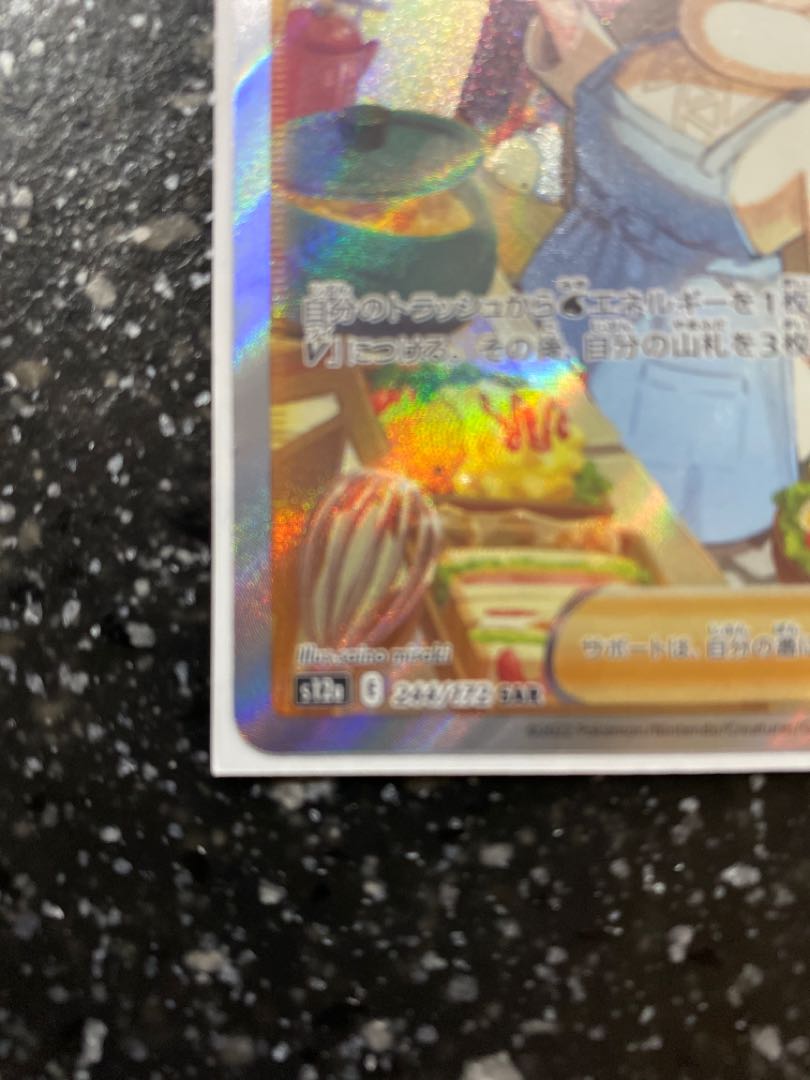 Pokemon Card Melon SAR