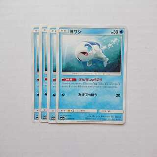 ヨワシ 4枚 038/173 SM12a タッグオールスターズ